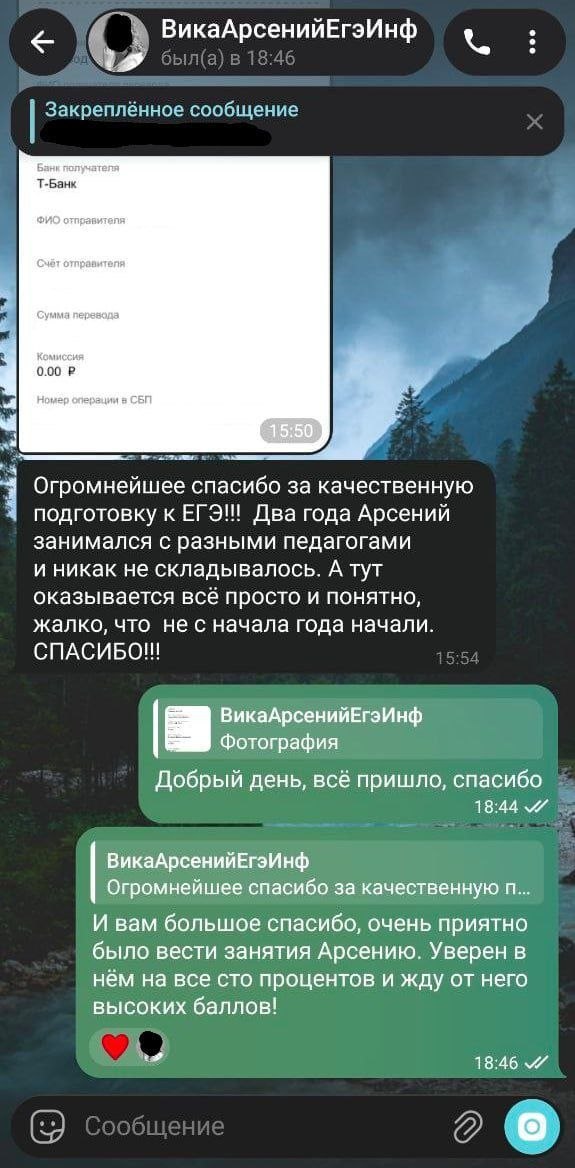 Отзыв ученика