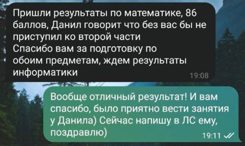 Отзыв ученика