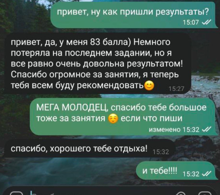 Отзыв ученика