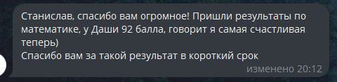 Отзыв ученика