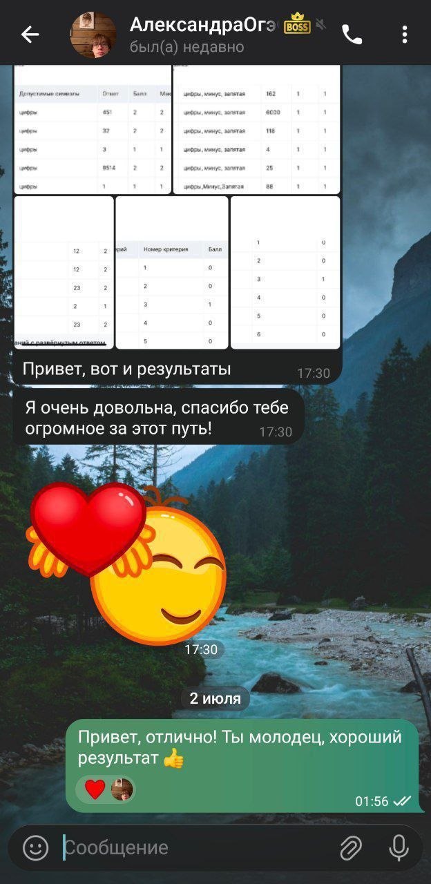 Отзыв ученика