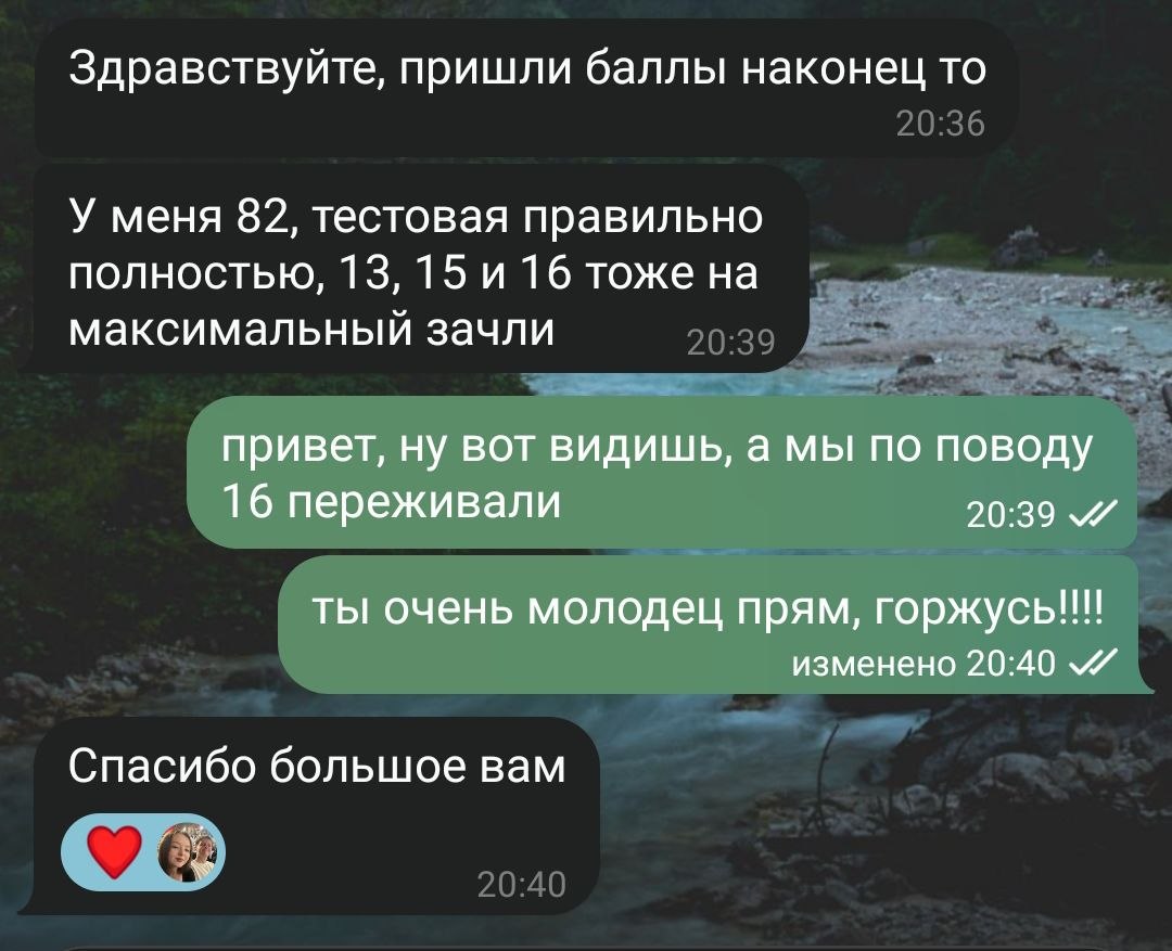 Отзыв ученика