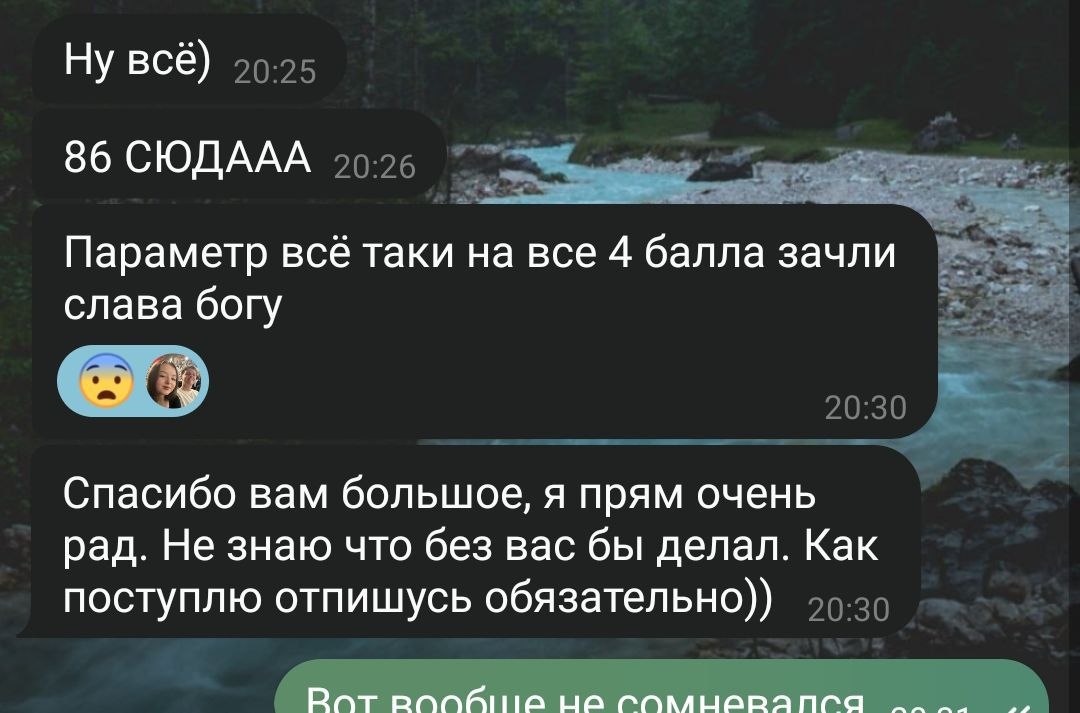 Отзыв ученика