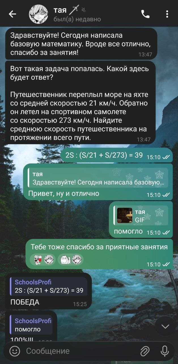 Отзыв ученика